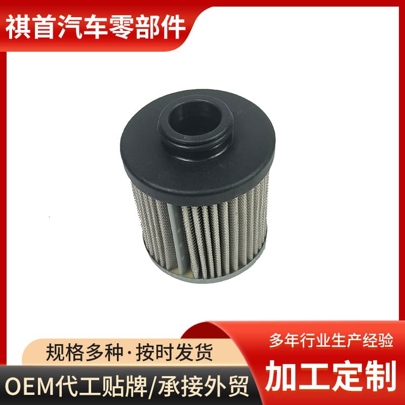 For Bestune Changan CS35 Yido Jietu Oshan 7DCT Transmission Filter Element Gearbox External Filter