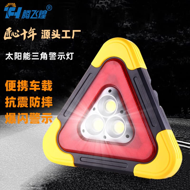 LED Solar Charging Warning Light, USB Charging Safety High-Intensity Emergency Fault Light, Vehicle Tripod Floodlight