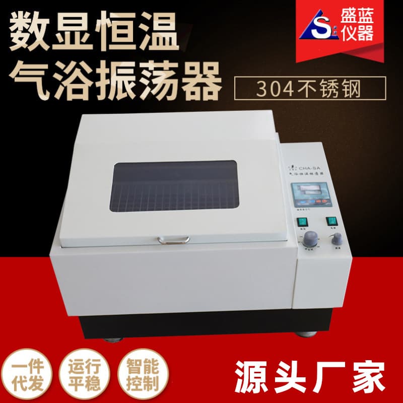 ZD-85 Refrigerated Air Bath Shaker Digital Display Intelligent Constant Temperature Incubator Reciprocating Air Bath Shaker