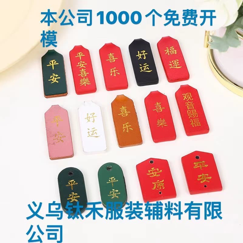 Scented car air freshener pendant with a light fragrance. Peace and joy pendant, PU leather keychain/ring for attracting wealth and good fortune.