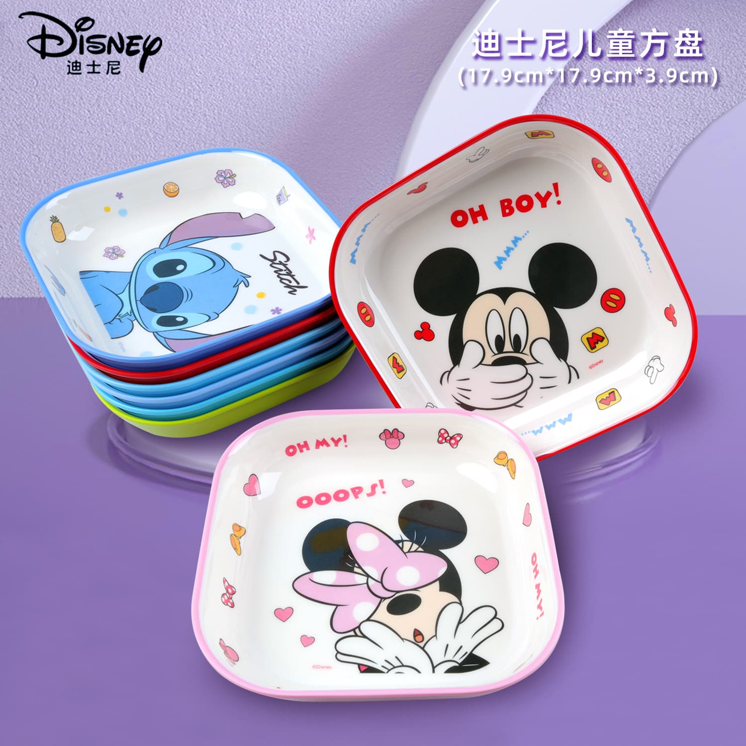 Disney Authentic Melamine Children's Square Plate, Drop-resistant, Home Use, Kindergarten Tableware, Baby Tableware