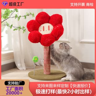 Factory Custom Flower Cat Scratcher Vertical Sisal Rope Cat Scratching Post Durable Space-Saving Toy Cross-Border Selection