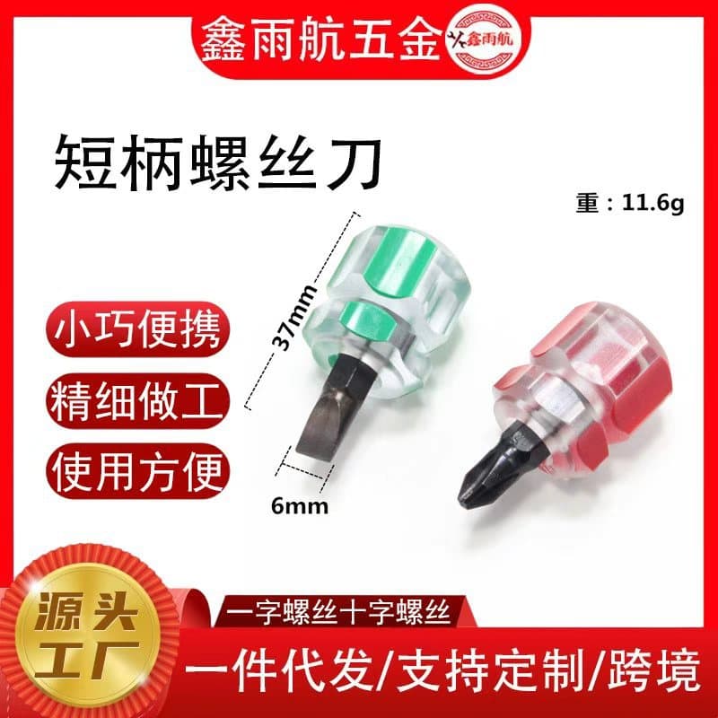 Short-Handled Screwdriver Set with Large Flathead and Phillips Head Screwdrivers for Fender Repair Tools