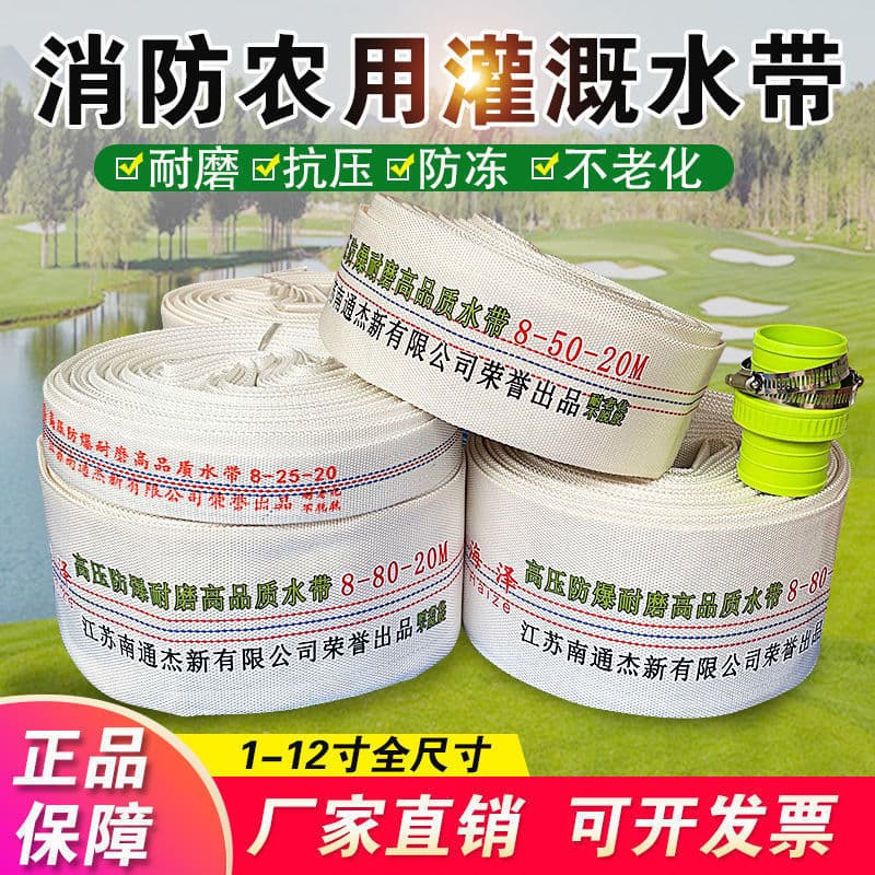 Agricultural fire hose 1 inch 1.5 inch 2 inch 3 inch 4 inch 5 inch 6 inch 8 inch lined canvas water pipe high pressure hose