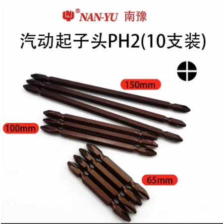 Taiwan Nan Yufeng pneumatic screwdriver head 65100 150 long pneumatic screwdriver head 6.3 hardened S2 bronze screwdriver head
