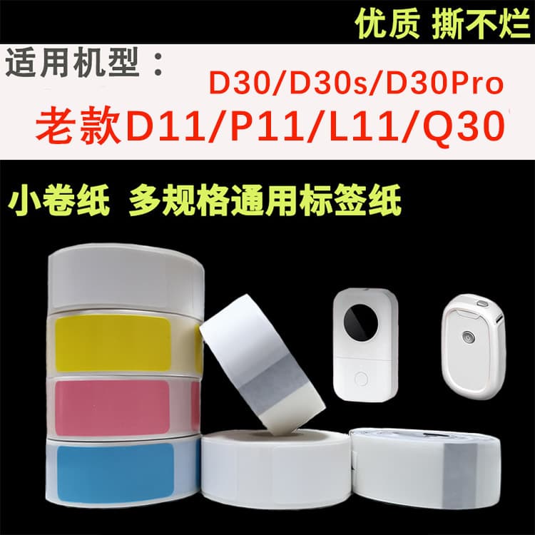 Jixin Factory D30/L11/P11/B100 Label Paper Handheld Printer Portable Label Machine Bluetooth Mini