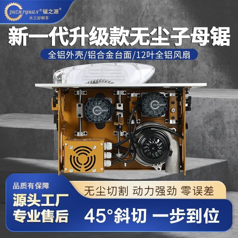 Saw Origin Dustless Mother-Child Saw Multi-Functional Precision Table Saw Woodworking Household High Power Workbench