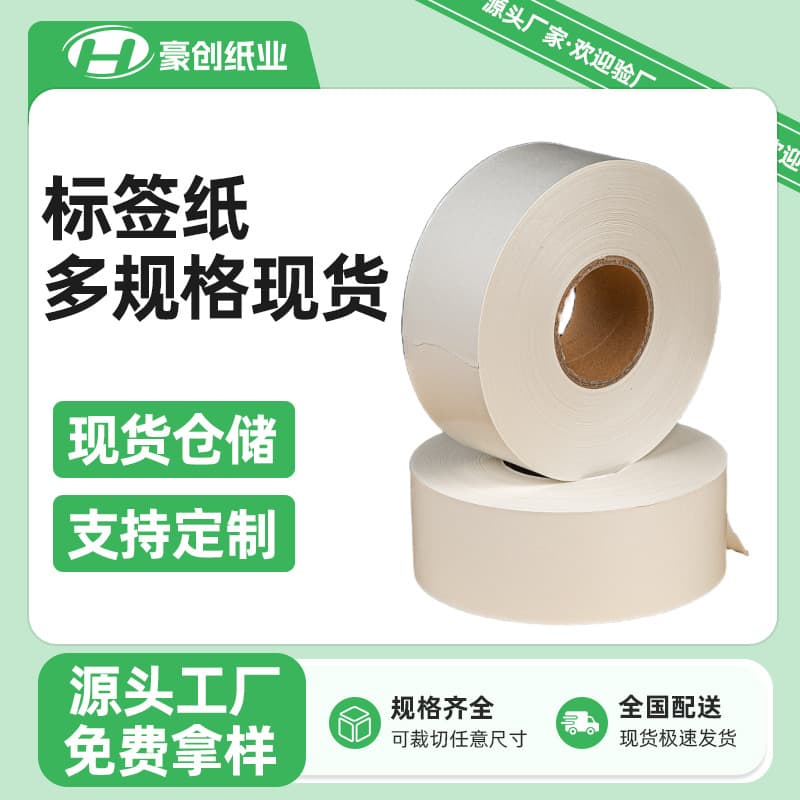 Thermal Label Printing Paper No Adhesive Thickened Cardboard Roll Printable Blank Label Paper Kraft Label Paper