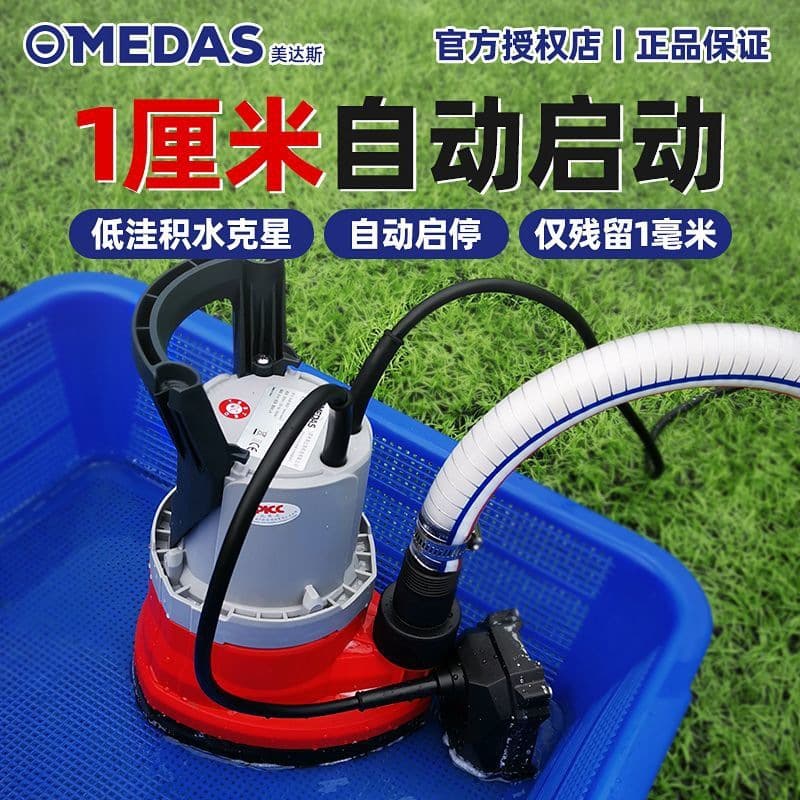 Automatic water pump for basement floor with 1cm of standing water, household low-suction water pump, Midas low-level submersible pump.