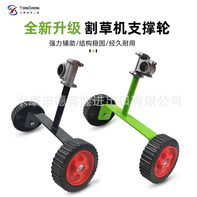 Lawn Mower Brush Cutter Grass Trimmer Auxiliary Support Wheel Backpack Side-Mounted Handrail Garden Universal Accessories