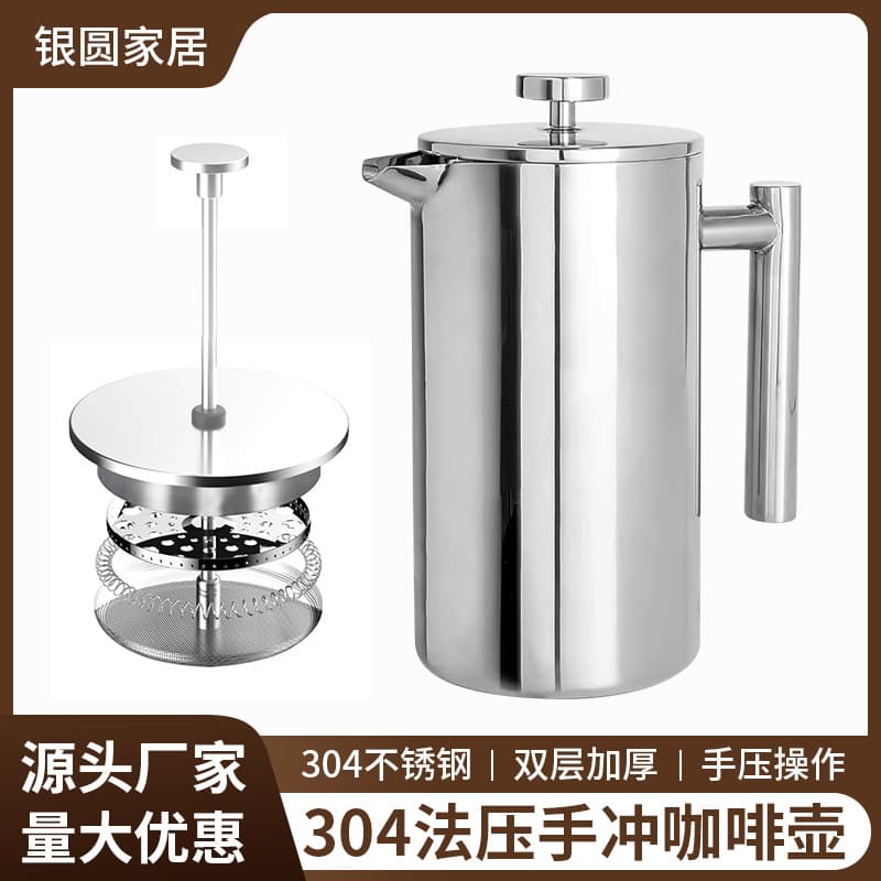 304 Stainless Steel French Press Pour-Over Coffee Pot with Double Filter for Tea and Infusion