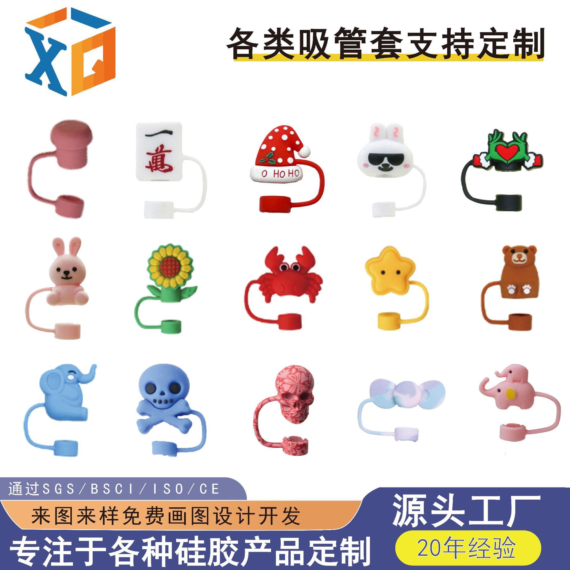 Food-grade silicone cartoon straw cap, animal flower straw dust cover, Christmas Stanley straw sleeve, custom-made.
