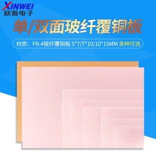 Single/Double Side Fiberglass Copper Clad Board 5*7*10*15*12*18*20cm30 Experiment Board PCB Circuit Board FR-4