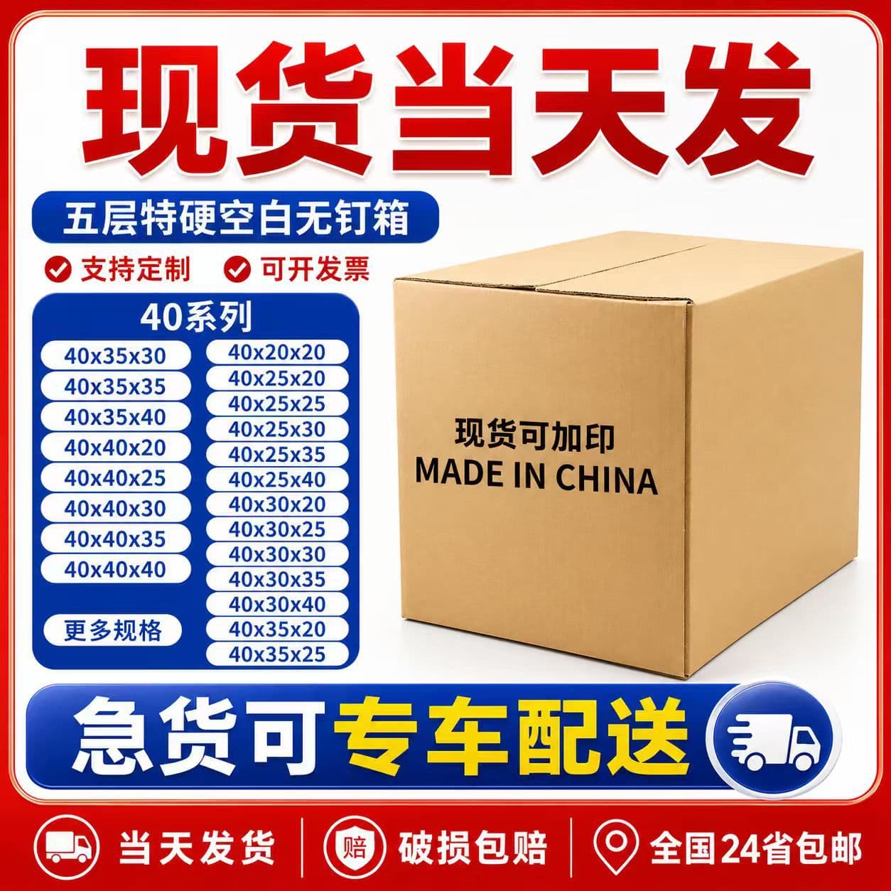 40*30*20 Extra Hard Moving Cardboard Box Thickened Logistics Express Packaging Cardboard Box Five-Layer Corrugated Cardboard Box Express Foreign Trade
