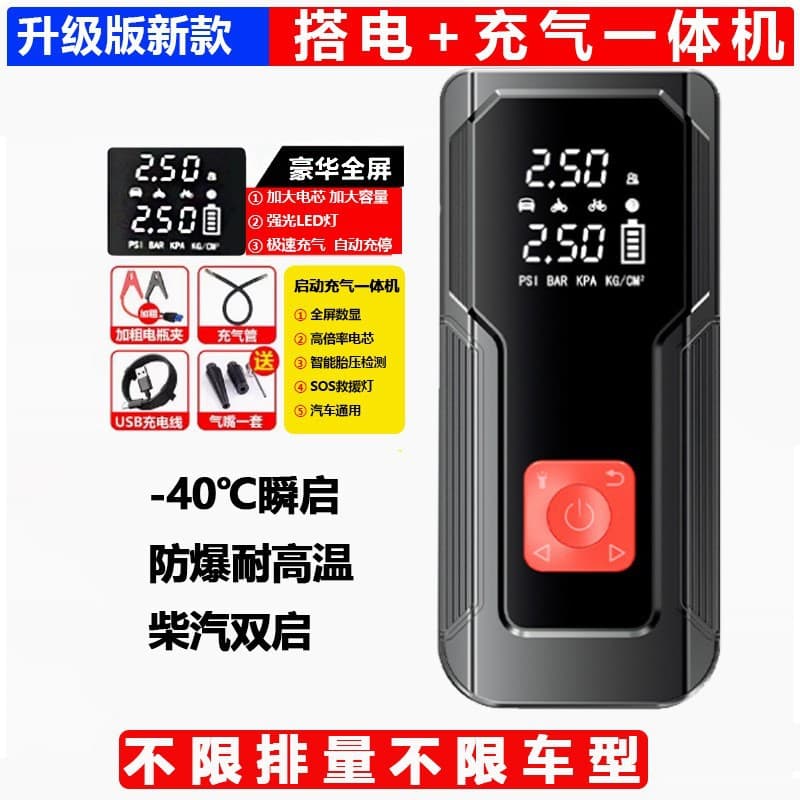 Car Emergency Jump Starter with Tire Inflator, Multi-Function Battery Booster Power Bank