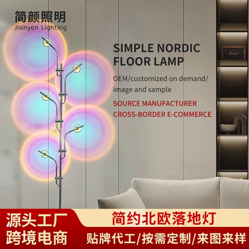 Shadow Projection Lamp Nordic Style Sunset Atmosphere Light for Living Room and Bedroom, Japanese Modern Homestay Floor Lamp
