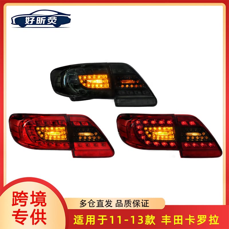 Tail Light Assembly for 2009-2013 Toyota Corolla, Modified LED Running Light, LED Brake Light, LED Tail Light