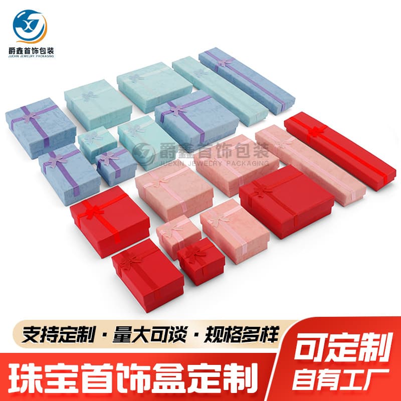 Heaven and earth cover jewelry packaging box bow ring jewelry earrings necklace jewelry storage carton packaging