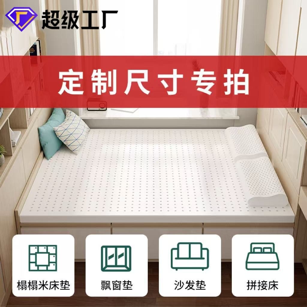 Mattress, Latex Mattress, Natural Latex, Foldable, Customizable Size, Anti-Pressure, Non-Collapse, Special for Renting