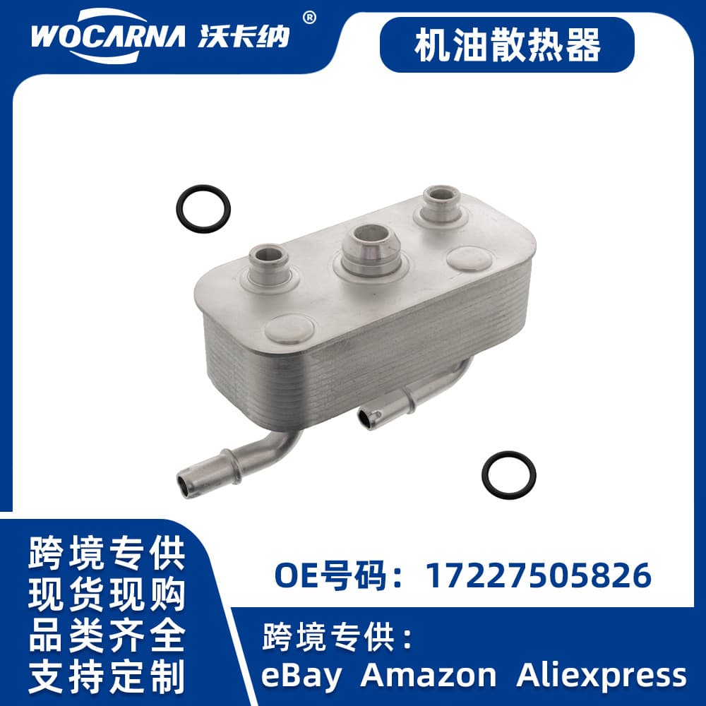 Hot Selling Cross-Border Oil Cooler for BMW E46 17227505826