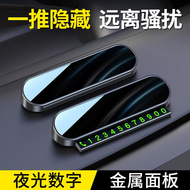 Metal Car Temporary Parking Plate with Sliding Hideaway Design and Glow-in-the-Dark Feature