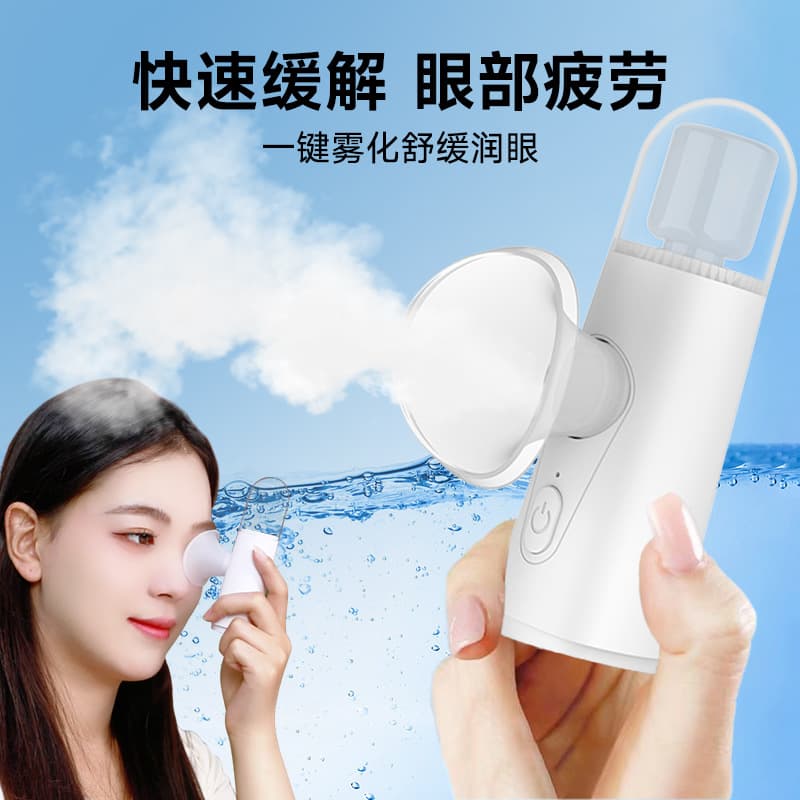 Rechargeable Eye Moisturizer for Home Use, Blue Light Nano Atomizer, Steam Eye Mask for Dry Eyes