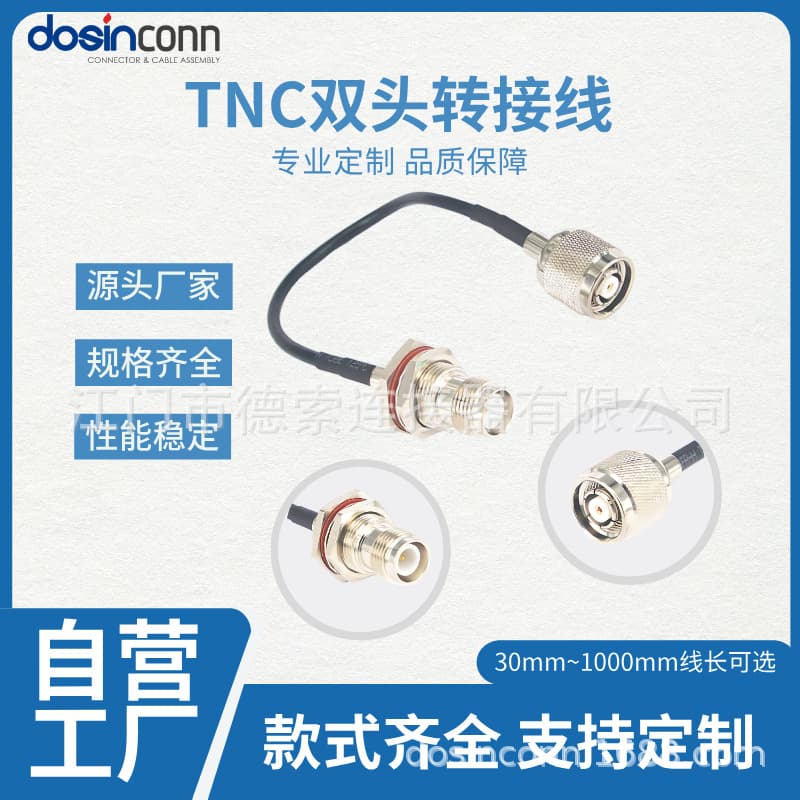 Manufacturer supplies TNC connector plug to jack connecting cable, coaxial cable length 30CM.