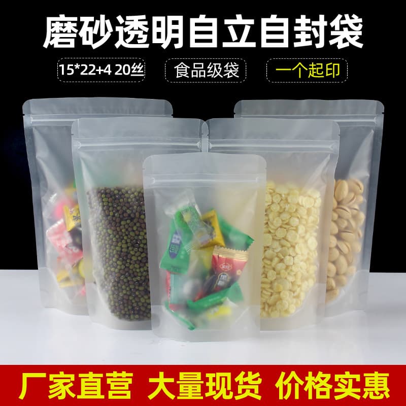 15*22+4 Self-Sealing Frosted Transparent Plastic Packaging Bags for Candy, Dried Fruits, and Food, with Zipper Stand-Up Pouch