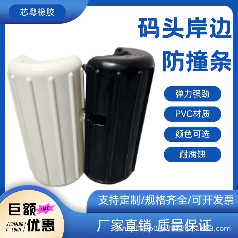 PVC Seawater Corrosion-Resistant Inflatable Boat Dock Buffer Fender, Mudguard, and Berthing Ball for Cross-border Use
