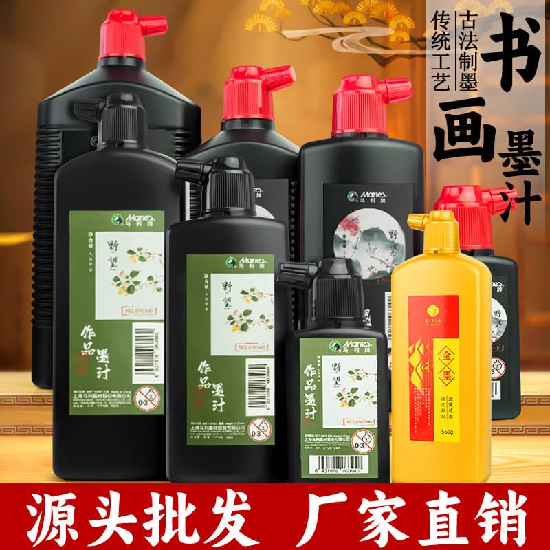 Marley Ink 500g Wholesale Calligraphy Special Ink for Beginners Brush Calligraphy Practice Ink 100g Large Bottle for Construction Site 250g