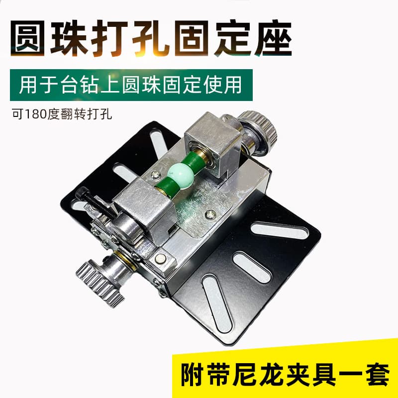 Buddha Bead Drilling Stand, Bead Drilling Tool, Round Bead Barrel Bead Holder, Bench Drill Electric Drill Drilling Stand