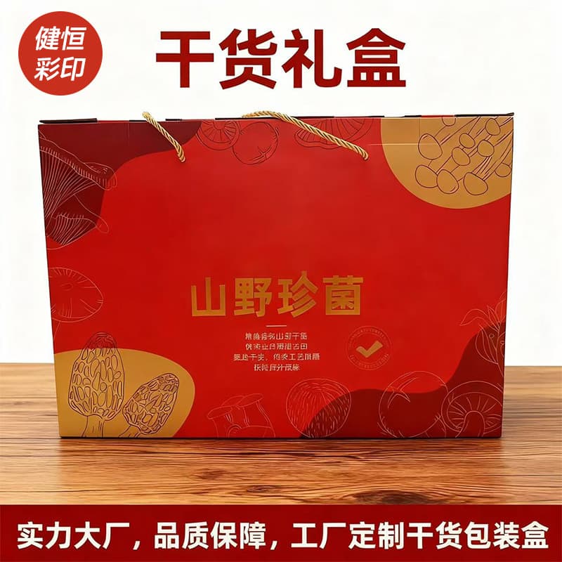 Mountain Wild Rare Mushroom Holiday Gold Foil Gift Box Empty Box High-end Universal New Year Nuts Specialty Handheld Gift Box Customizable