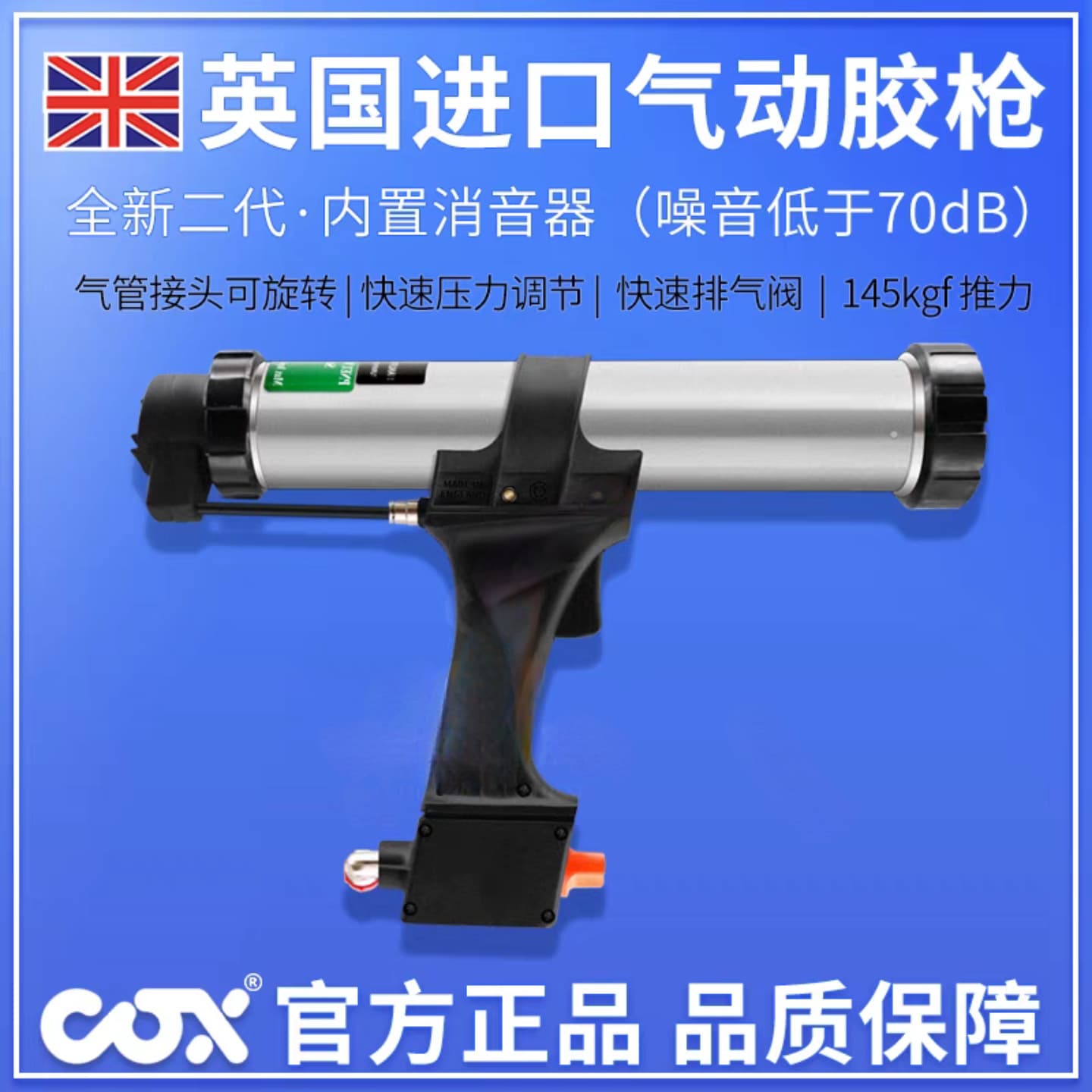 UK Imported COX Pneumatic Glue Gun, Non-Leak Uniform Glue Dispensing, Hard Tube Single-Component Pusher with Auto Cut-Off