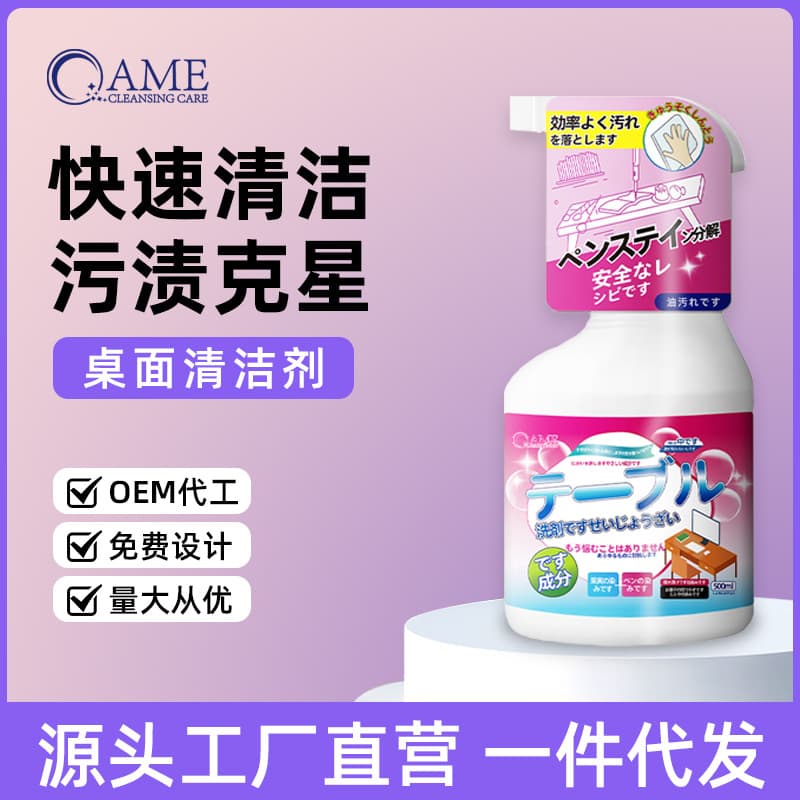 Table Cleaner Spray for Restaurant Dining Tables, Kitchen Degreasing Cleaning Solution