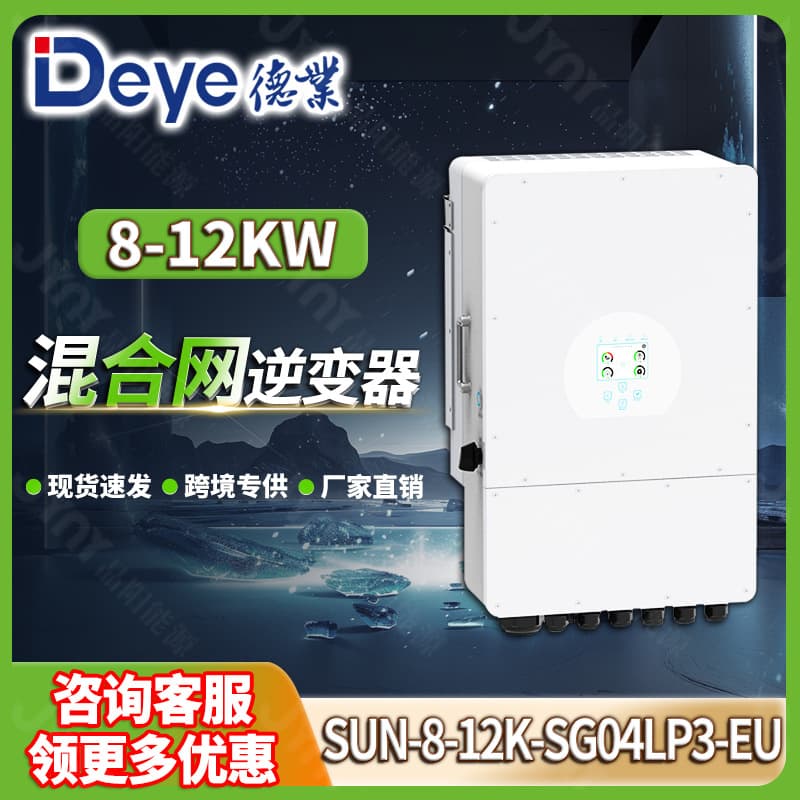 Deye Hybrid Inverter Home 8KW 10KW 12KW Photovoltaic Off-Grid Three-Phase Energy Storage Inverter