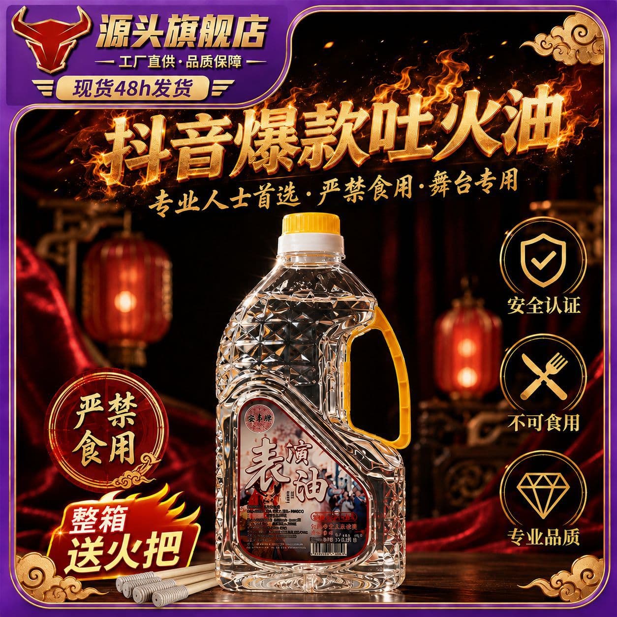 Rongshi Sichuan Opera Face Changing Fire Spitting Oil Prop Safe Odorless Stage Performance Ghee Lamp Wholesale