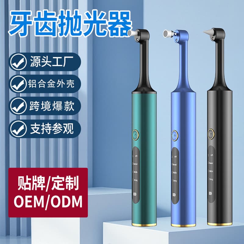 Teeth Whitening Device, Tooth Polisher, Home Oral Care, Electric Whitening Instrument