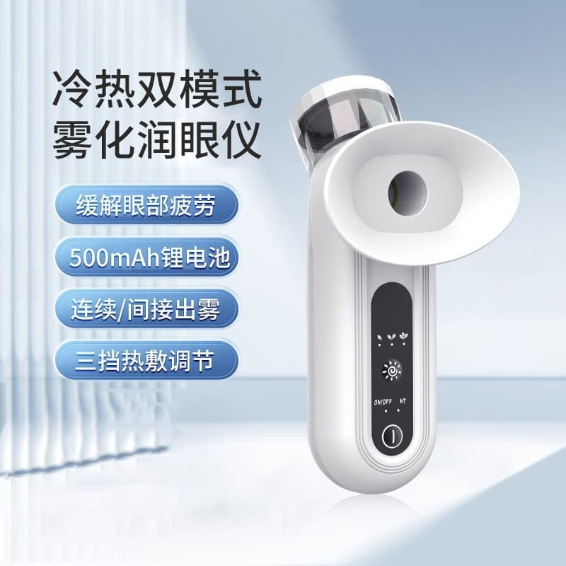 Cross-border Cool/Warm Dual Compress Nano Spray Eye Moisturizer Atomizer, Home Handheld Portable Eye Washer