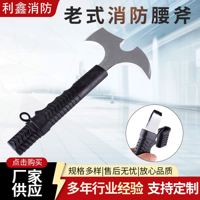 Old-style Firefighter Belt Axe 2006 Standard Multi-functional Fire Axe for Camping Outdoor Escape Hand Axe Rescue Special