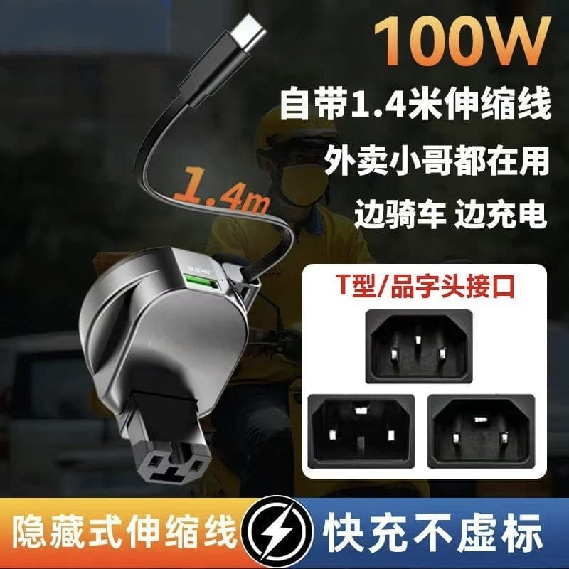 New national standard electric vehicle mobile phone charger fast charging 48V72v universal battery converter usb car plug