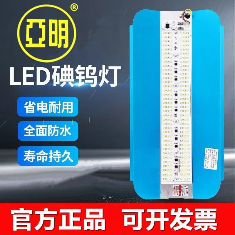 LED Halogen Tungsten Lamp 50W 100W 200W Construction Site Lighting Factory Direct Ultra-Bright Waterproof Searchlight