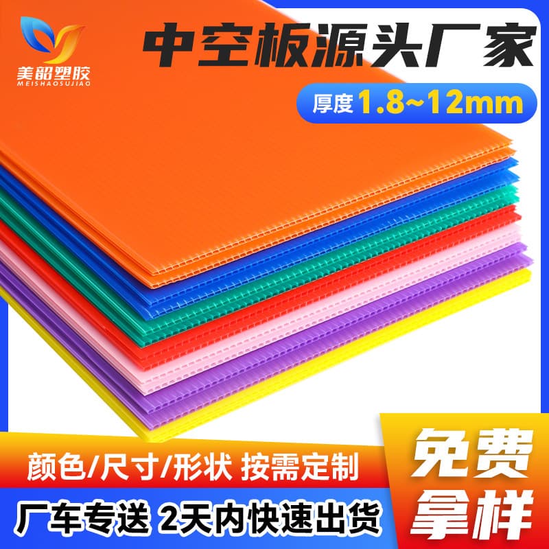Custom PP Plastic Hollow Board, 3/4/5/6/7mm Hollow Board Partitions, Waterproof and Flame-Retardant Hollow Corrugated Sheets