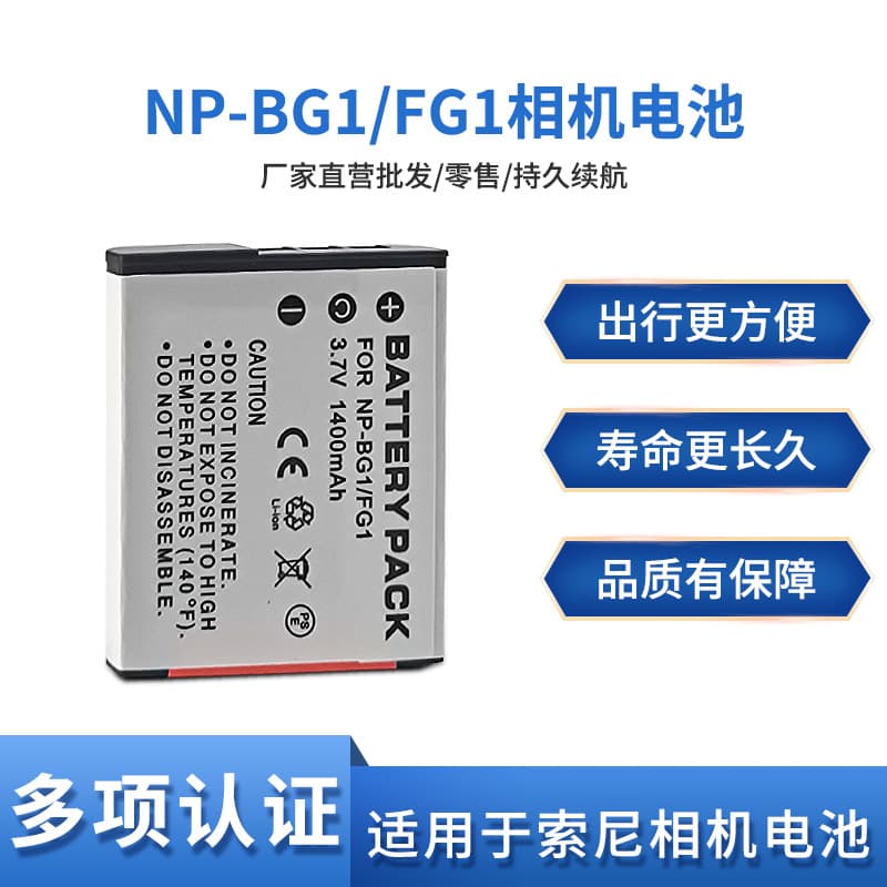 NP-BG1 and NP-FG1 batteries are compatible with Sony cameras T100, H50, W300, W55, W70, and W80.