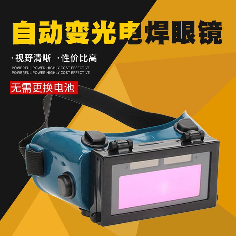 Factory Direct Supply Electric Welding Auto-Darkening Labor Protection Glasses Anti-Eye Injury UV Eyewear Processing Protective Goggles Wholesale