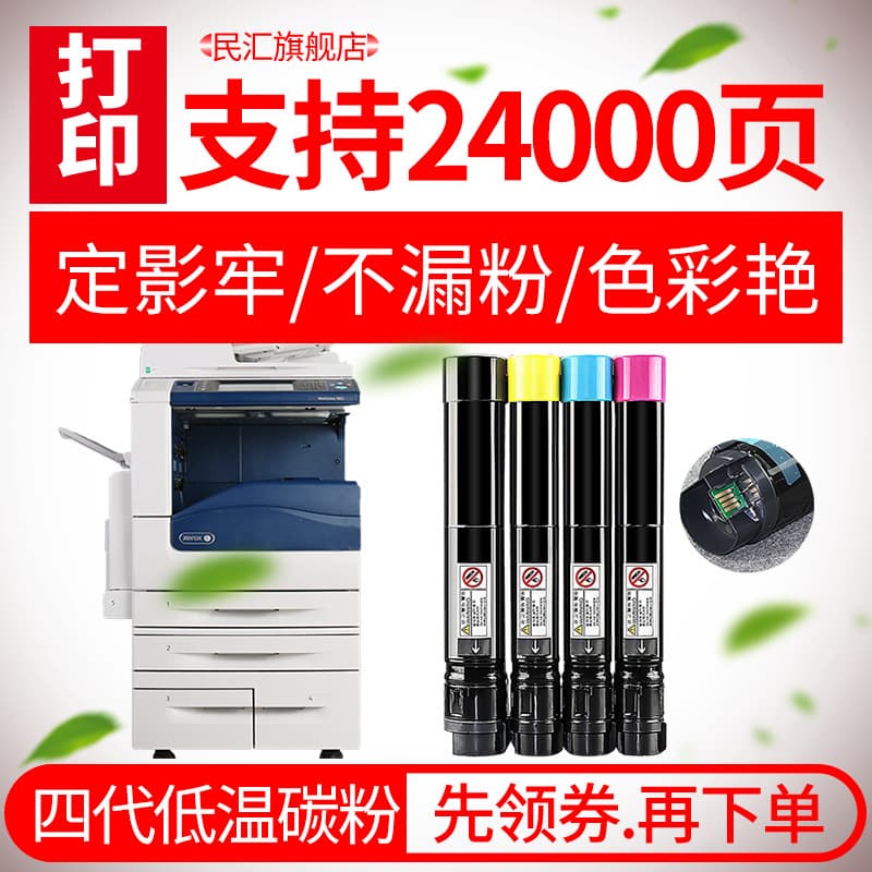 Fuji Xerox 7525 Drum Cartridge Powder Box WorkCentre 7530 7535 7545 7556 Compatible with M-Hui Suitable for Copy Machine