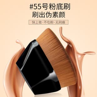 No. 55 Magic Foundation Brush: Petal Brush, Portable Makeup Brush, Makeup Brush Set, Beauty Tool