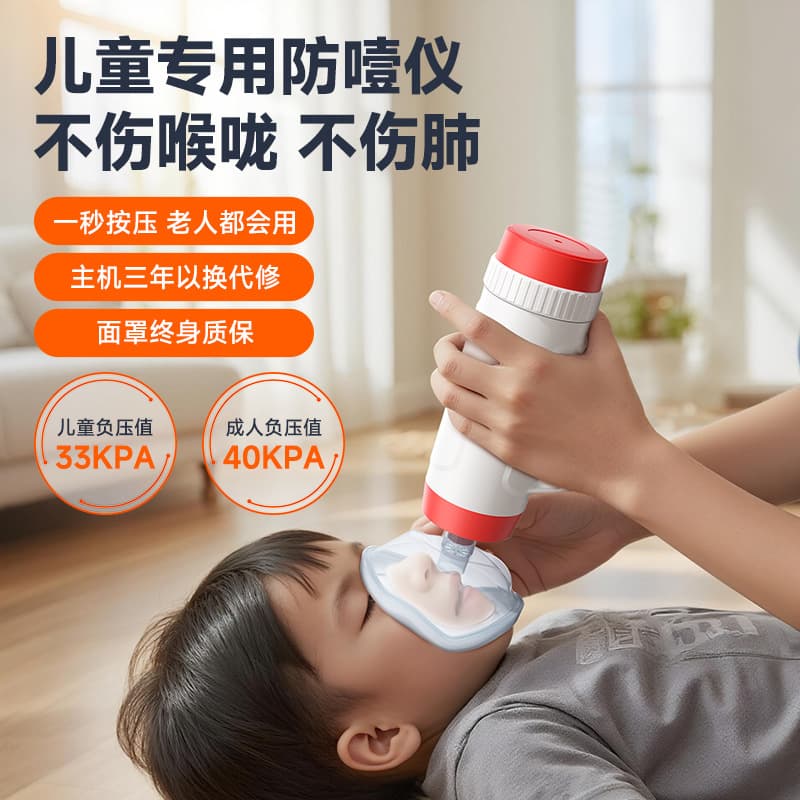 Live Stream Hot Selling Heimlich Anti-Choking Device for Domestic and International Trade Throat Negative Pressure Suction Anti-Suffocation