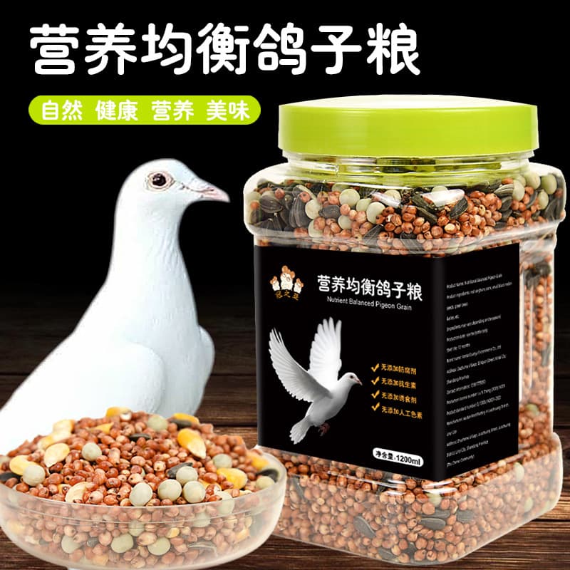 Pigeon Food Feed Food Homing Pigeons Racing Pigeons Breeding Pigeons Special Nutritional Food Corn Bird Food Pigeon Supplies Food