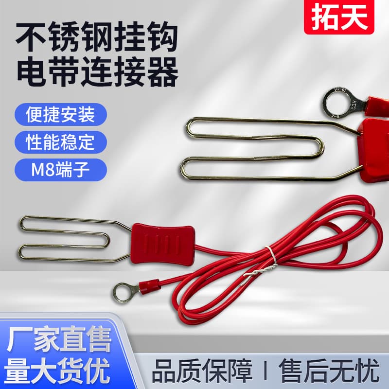 Livestock Farm Electric Fence Stainless Steel Hook Electric Tape Connector M8 Terminal Accessories