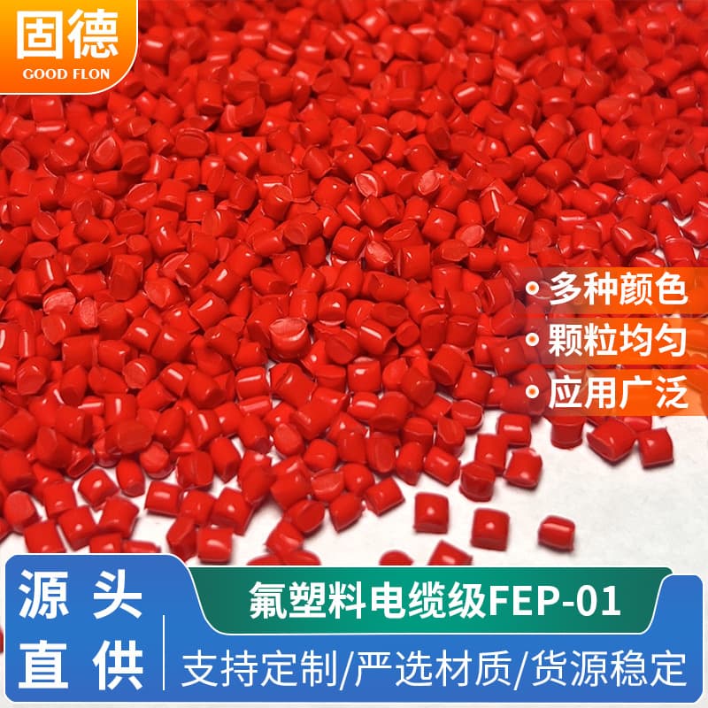 Wholesale high temperature resistant red FEP pellets moldable raw material FEP molecular pellets FEP-01 cable grade material
